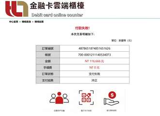 ■ 金融卡雲端櫃檯
Debit card online counter
中心首頁⋯⋯