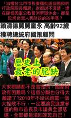 「治權台北市市長要痛批這個無良的
行政院院長賴屁」說都說不清楚,還
在硬怪因軍公⋯⋯