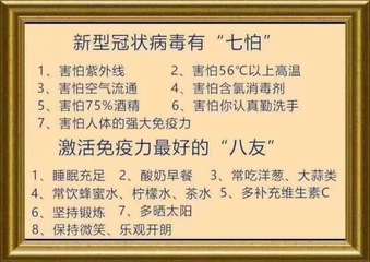 新型冠状病毒有“七怕”
1、害怕紫外线
3、害怕空气流通
2、害怕56℃以上高温⋯⋯