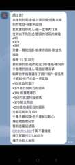 請注意?
未接到的電話·都不要回撥·所有未接
到的電話·就都不回撥
若真要找你的⋯⋯