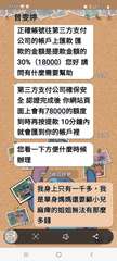 09:50
曾雯婷
正確帳號往第三方支付
公司的帳戶上匯款 匯
款的金額是提款金⋯⋯