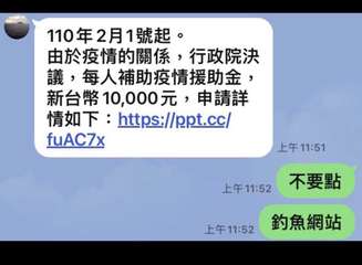 110年2月1號起。
由於疫情的關係,行政院決
議,每人補助疫情援助金,
新台幣⋯⋯