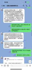 接來下就是定制詳細的追回資金方
16:58開始進行追回處理,預.... 100
⋯⋯