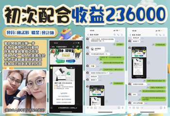 初次配合收益236000
會員:林孟婷 職業:會計師
19:40
5G
19:4⋯⋯