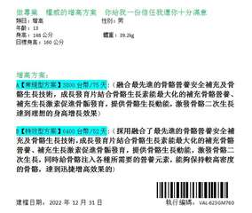 做專業權威的增高方案 你給我一份信任我還你十分滿意
類目:增高
性別:男
年齡:⋯⋯