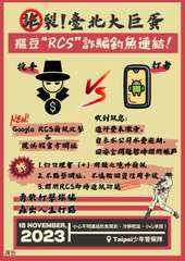 张梨!臺北大巨蛋
摳豆“RCS"詐騙釣魚連結!
投手
打者
NEW!
$
Goo⋯⋯