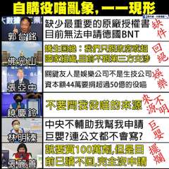 自購役喵亂象,一一現形
我不綠,只是堵藍
大數據業 缺少最重要的原廠授權書狄
郭⋯⋯