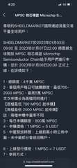 4:20
5G
< MPSC Microchip S...
尊敬的SHEELDM⋯⋯