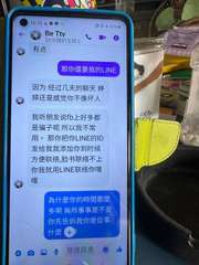 16:13
Be Tty
26分鐘前在線上
有点
Vo) 4G
那你還要我的LI⋯⋯