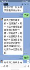 06:26
< 晓曼
幫你付的,但是物
LTE
流那邊只收台幣。 18:55
已⋯⋯