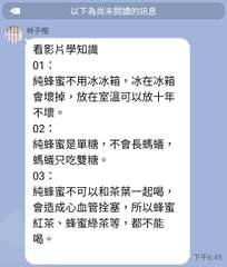 林子榕
以下為尚未閱讀的訊息
看影片學知識
01:
純蜂蜜不用冰冰箱,冰在冰箱
⋯⋯