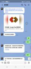 14:58 S
< 李芮琪
Q
https://play.google.com/⋯⋯