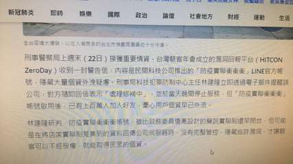 新冠肺炎 即時 娛樂
國際 政治 論壇
社會地方
財經 運動
夏黃廉盈官
生活
⋯⋯