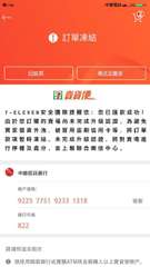 Line
回首頁
中國信託銀行
! 訂單凍結
賣貨便
7-ELEVEN 安全團隊⋯⋯