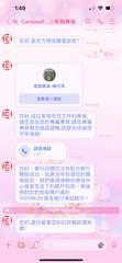 1:49
15 Carousell...上客服專線
(C) 您好,是否方便接聽電⋯⋯