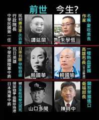 今生?
前世
朱學恆
譚延闓
一樣熱血愛國
開放萊豬進口
高雄市長 (合法勝選)⋯⋯