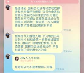 以下為尚未閱讀的訊息
是這樣的 因為公司沒有和您收取押
金和材料費还有運費 公司⋯⋯