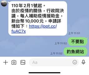 110年2月1號起。
由於疫情的關係,行政院決
議,每人補助疫情援助金,
新台幣⋯⋯