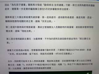 因此「為毛孩子連署」團隊再次發起「動保修法 全民連署」行動,盼立法院為動物保護動⋯⋯