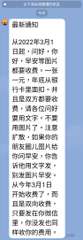 以下為尚未閱讀的訊息
今天
最新通知
从2022年3月1
日起,问好,你
好,早⋯⋯