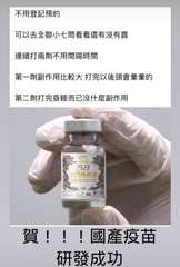 不用登記預約
可以去全聯小七問看看還有沒有賣
連續打兩劑不用間隔時間
第一劑副作⋯⋯