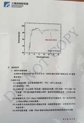 工業技術研究院
Industrial Technology
Research I⋯⋯