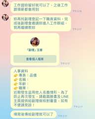 工作證妳留好就可以了,之後工作
跟領薪都會用到
妳再找副理登記一下職員資料,完
⋯⋯