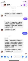 1:12
◄ Facebook
Xin Yi
目前在線上
息讀取時間。
+
跟你⋯⋯