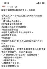 10:05
47分鐘
剛剛收到醫師全聯會的通報,供參考
今天起10天,台灣正式進⋯⋯