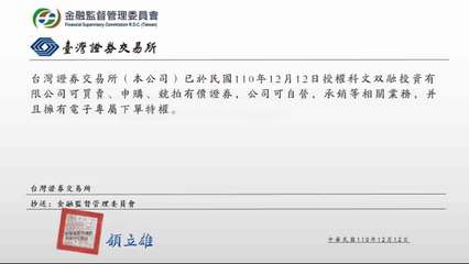 金融監督管理委員會
Financial Supervisory Commissi⋯⋯