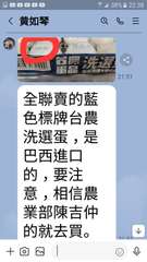 全聯賣的藍
色標牌台農
洗選蛋,是
巴西進口
的,要注
意,相信農
業部陳吉仲
⋯⋯