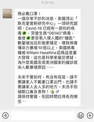 8:30 PM
務必戴口罩!
一個非常不妙的消息,美國頂尖「
斯克里普斯研究中心⋯⋯