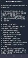 MPSC Microchip S...
尊敬的SHEELDMARKET國際通證資⋯⋯