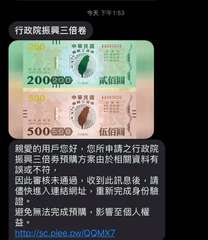 行政院振興三倍卷
200
使用期限至
109年12月31日止
200200
-5⋯⋯