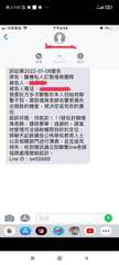 晚上7:57 2
中華電信
O
A
語音
訴訟第2022-01-08警告
原告:⋯⋯