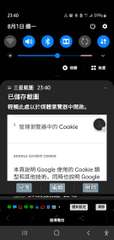 23:40
8月1日 週一
LINE
三星截圖 23:40
GOOGLE COO⋯⋯