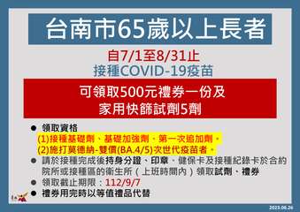 TAINAN
台南市65歲以上長者
自7/1至8/31止
接種COVID-19疫⋯⋯