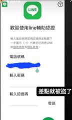 翻譯年糕
LINE
?
LINE
歡迎使用line輔助認證
輸入電話號碼密碼認證⋯⋯