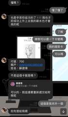 懂嗎?
下午3:02
已讀
下午3:02
懂了懂了
也是辛苦你這次的了!!!我也⋯⋯