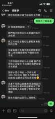 3:47
◄ Messenger
這樣問清楚點好
<99+ 張雅寧
下午3:35⋯⋯