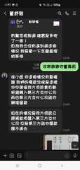 11:57 8
< 董舒雅
都閉嘴
LTE1
照片
有幫您核對過確實是多按
了一⋯⋯