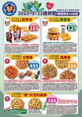 NURSES
KFC
Pizza
Pizza
2023/5/12護師節期間限定4⋯⋯