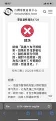 13:17
台灣事實查核中心
Taiwan FactCheck Center
大⋯⋯