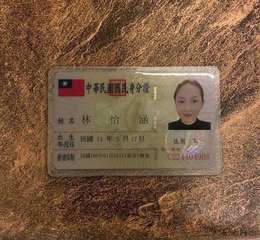 中華民國國民身分證。
姓名林怡 涵
出 生 民國 74 年 5月17日
年月日
⋯⋯