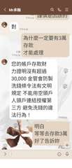 < Mr承翰
裡俱定囚該的
下午5:35
對
下午5:49
為什麼一定要有3萬
⋯⋯