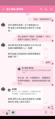 < 微工專員-黃伊瑄
+
已讀
12:41
今天
您好 請問您是第一次了解家庭代⋯⋯