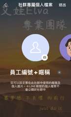 社群專屬個人檔案
送出
艾娃Elva
專業團隊
員工編號+暱稱
您可以設定要在此⋯⋯