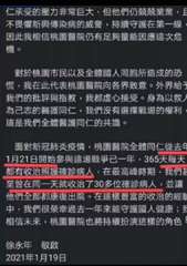 仁承受的壓力非常巨大,但他們仍兢兢業業,且
不畏懼新興傳染病的威脅,持續守護在第⋯⋯