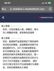 02:57
大小
chatlive.i-markettech.xyz
è
線上客⋯⋯