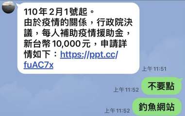 110年2月1號起。
由於疫情的關係,行政院決
議,每人補助疫情援助金,
新台幣⋯⋯